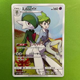 Gallade CHR 1 piece