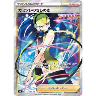 Glint of Elesa [SR] {113/100}