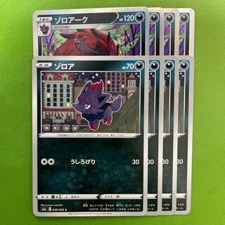 Zorua Zoroark 4 sets