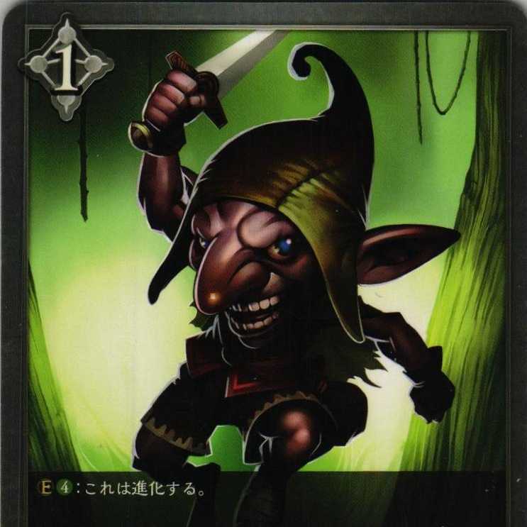 BP01-171 Goblin 3 copies