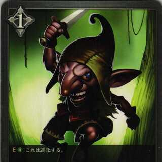 BP01-171 Goblin 3 copies