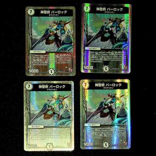 DM Hallow Prayer perlocks, rare, set of 4