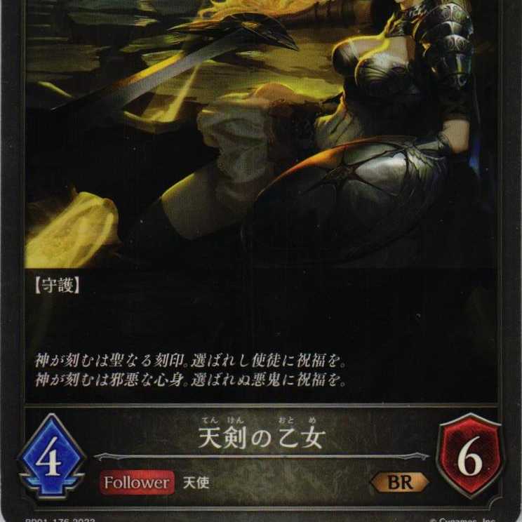 BP01-176 Maiden of the Heavenly Sword 3 copies