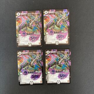 DM 真滅右神ジーザス・メリーチェーン(6m/55) レア 4枚セット