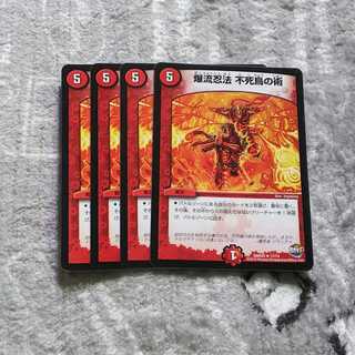 爆流忍法 不死鳥の術