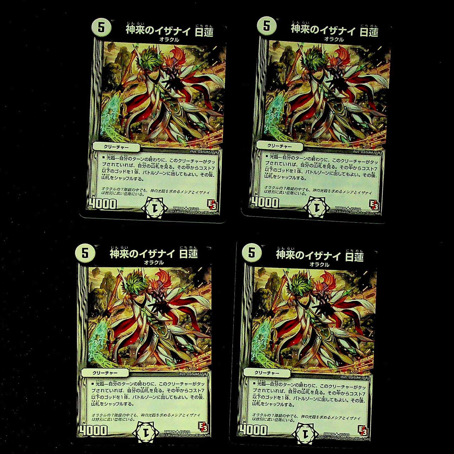 DM Izanai Nichiren of the Gods (45/110) Uncommon, set of 4 (1)