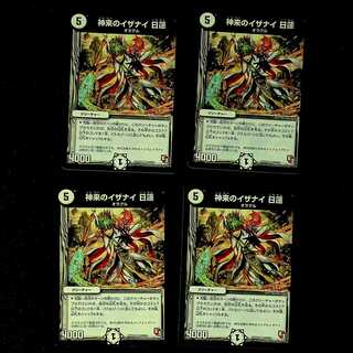 DM Izanai Nichiren of the Gods (45/110) Uncommon, set of 4 (1)