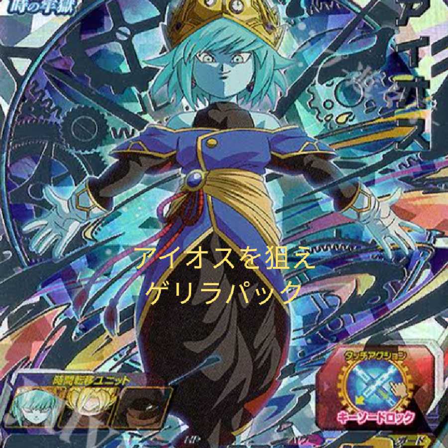 This item is for the exclusive use of Mr. SOME!