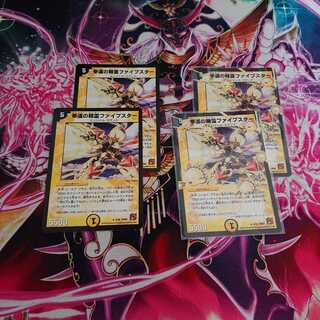 ファイブスター