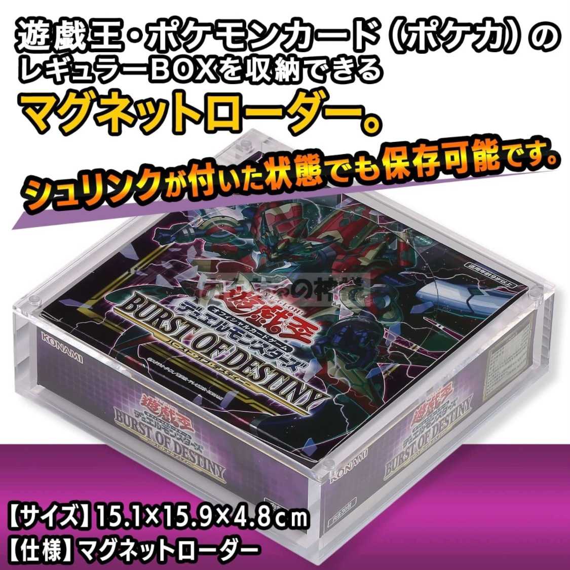 God of Toys] BOX Magnet Loader