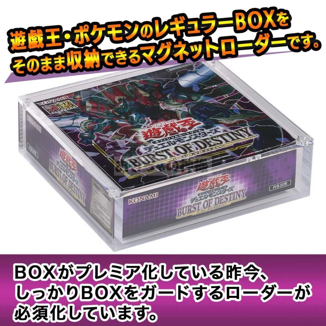 God of Toys] BOX Magnet Loader