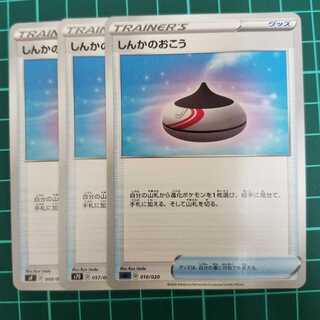 Evolution Incense 3 sheets