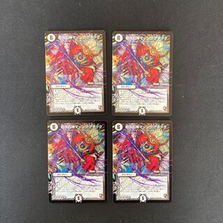 DM War Offensive Right God Massive Attack (41m/110) Uncommon, set of 4 (1)