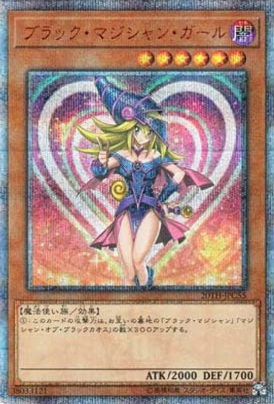 1st cheap campaign! Black Magician Girl [20th Secret].