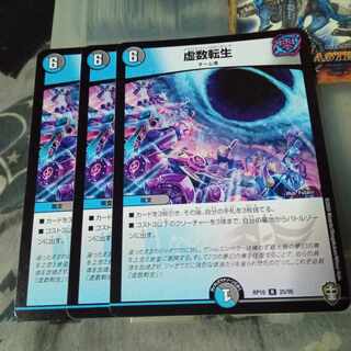 Set Discount Imaginary Transformation Life Set of 3