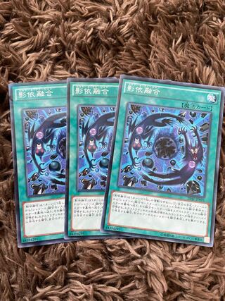 Shaddoll Fusion 3 sheets