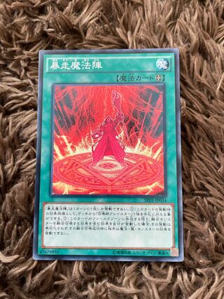 Magical Meltdown Normal