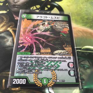 アラゴトムスビ ホイル