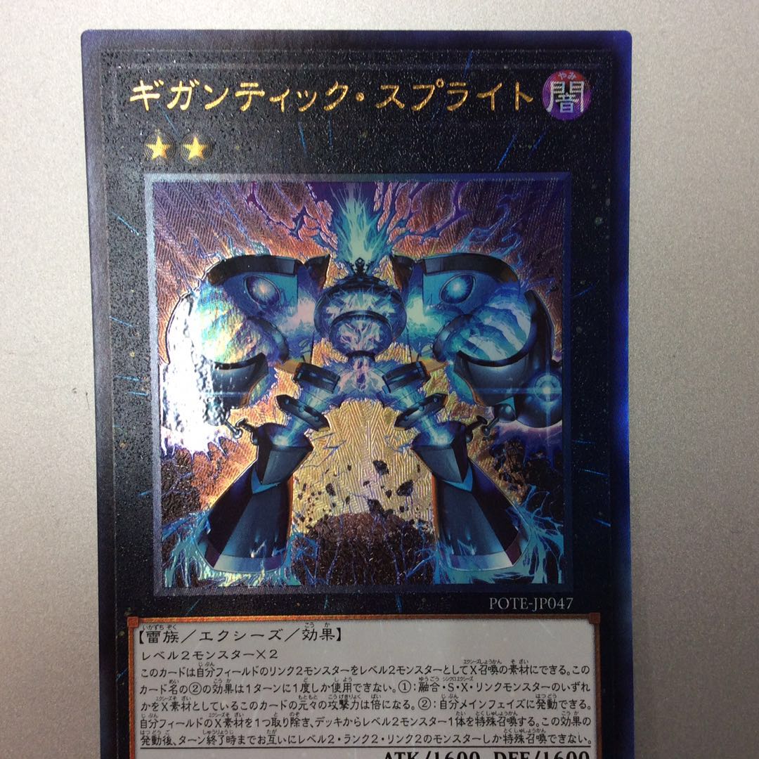 (Slight flaw) Gigantic Sprite Ultimate Rare Relief