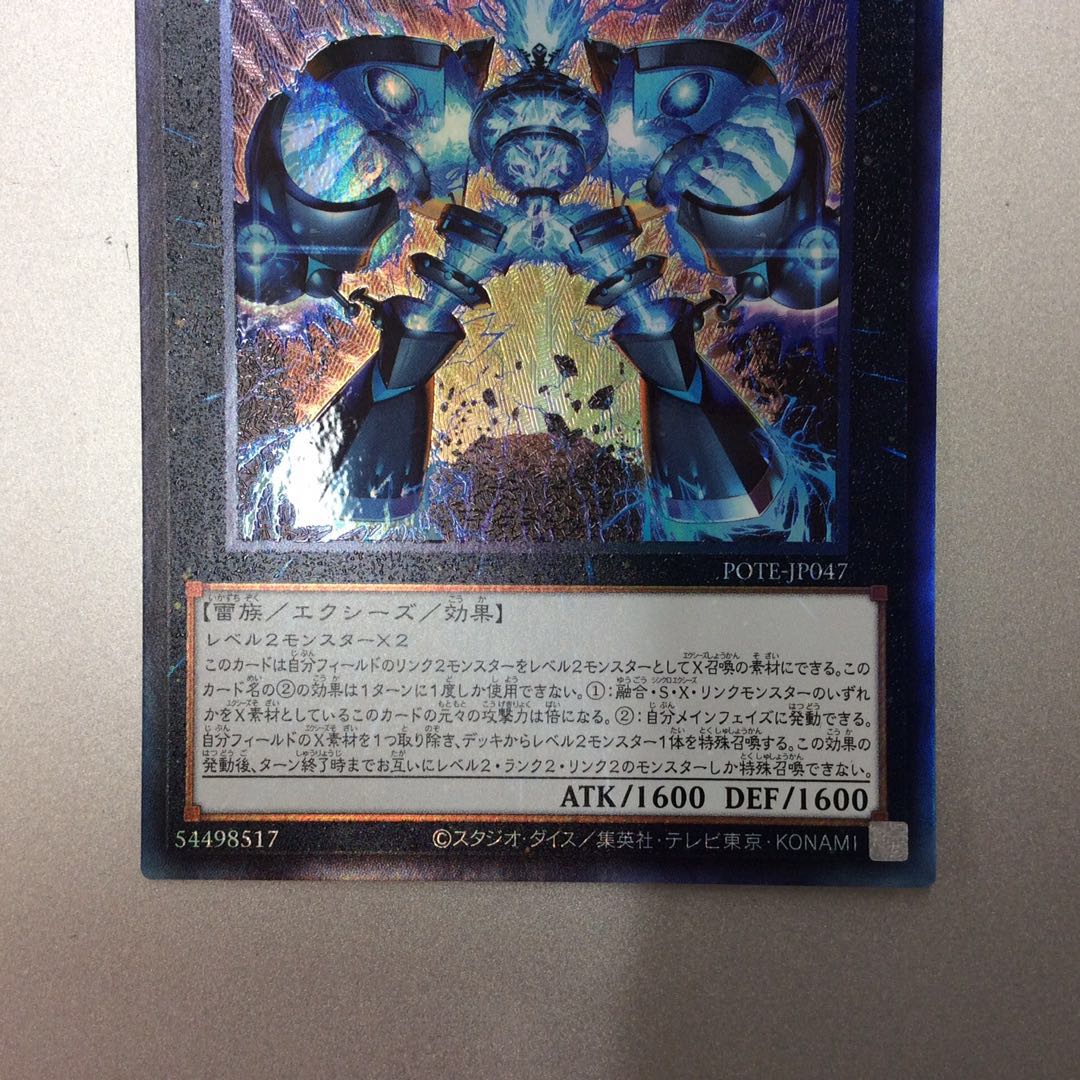 (Slight flaw) Gigantic Sprite Ultimate Rare Relief