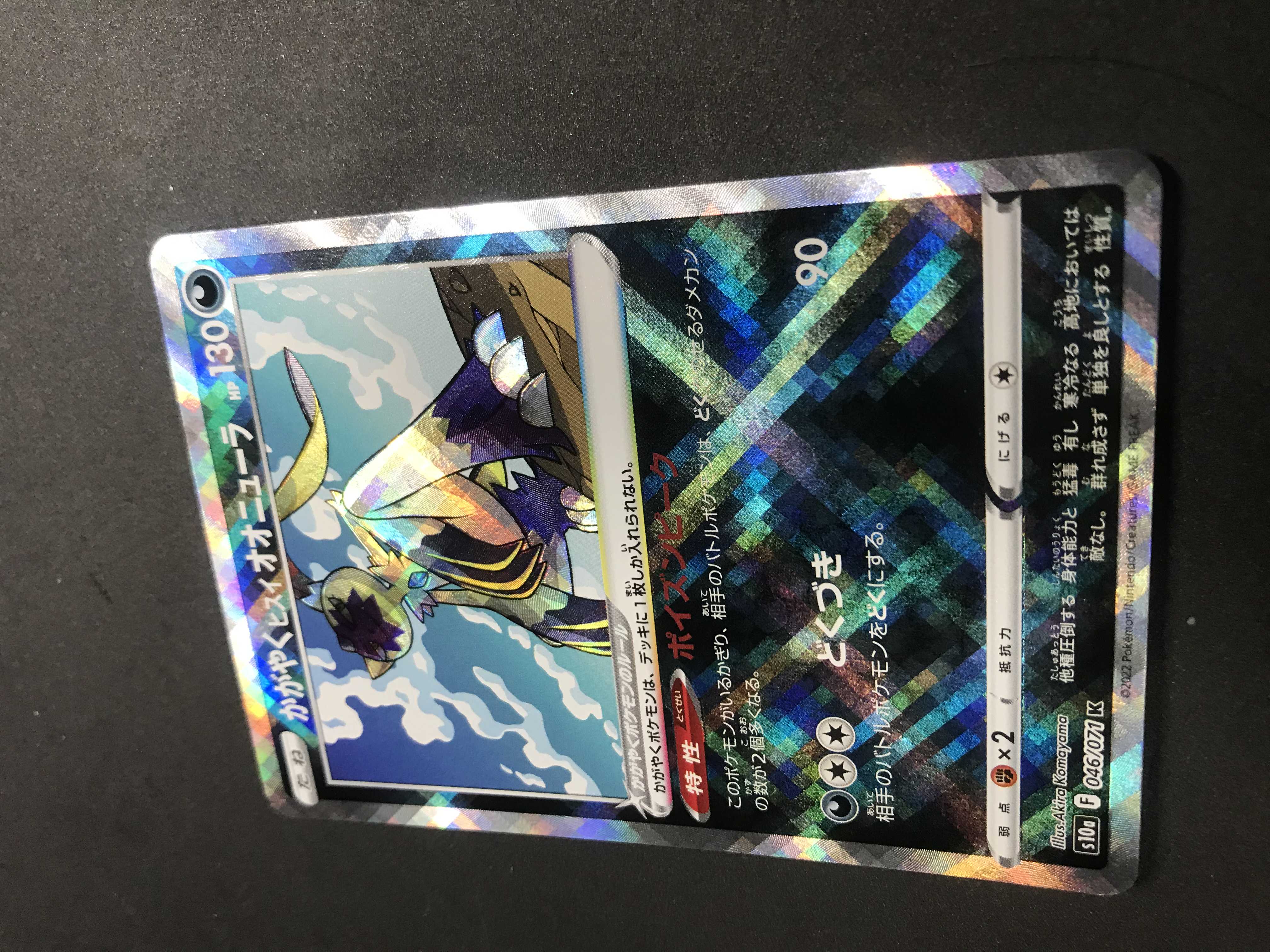 Glittering Jade Sneasel