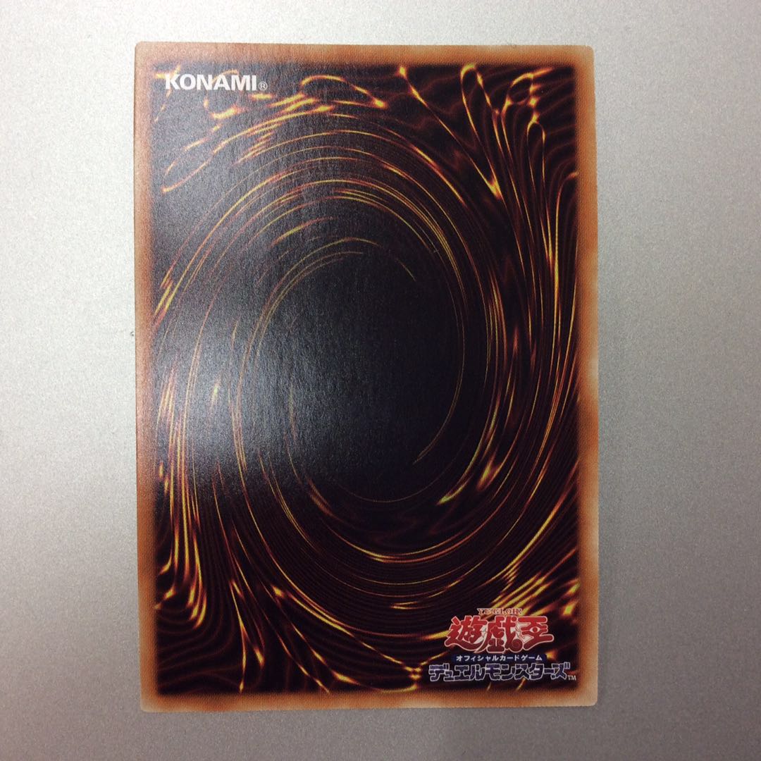 (Beautiful) Iron Beast Front - Shraig the Wicked Bird Ultra Rare