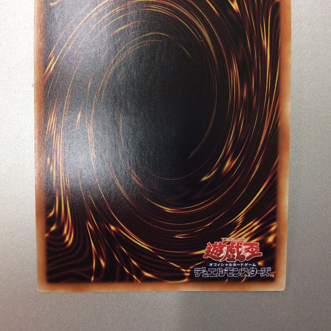 (Beautiful) Iron Beast Front - Shraig the Wicked Bird Ultra Rare