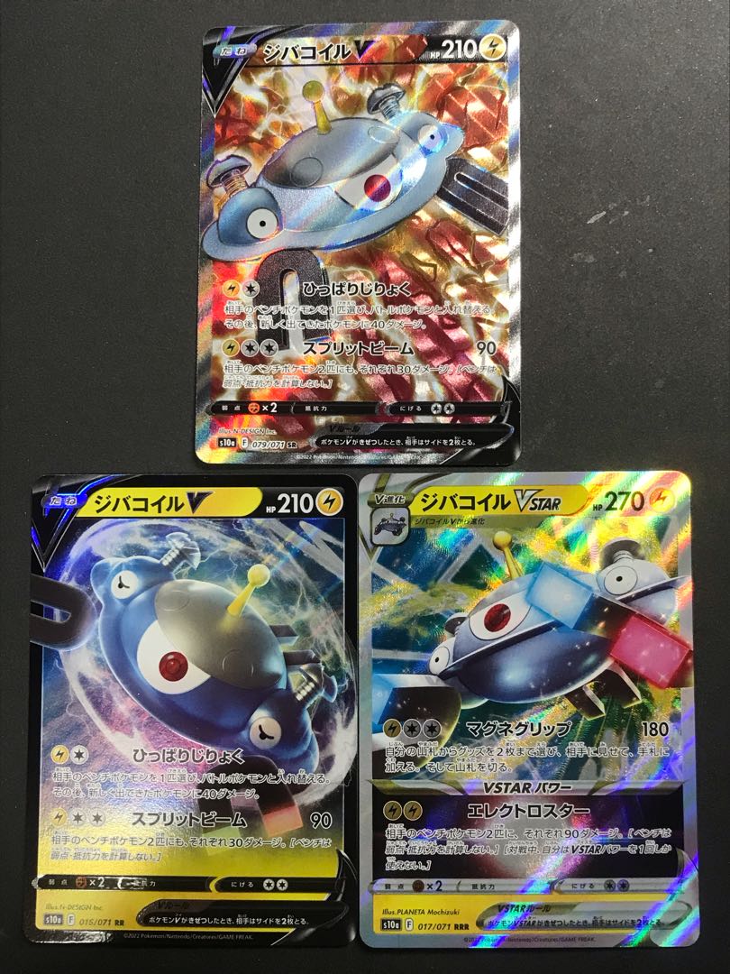 ジバコイルvstar V Vsrセットの通販 鼓楽 Magi トレカ専用フリマアプリ
