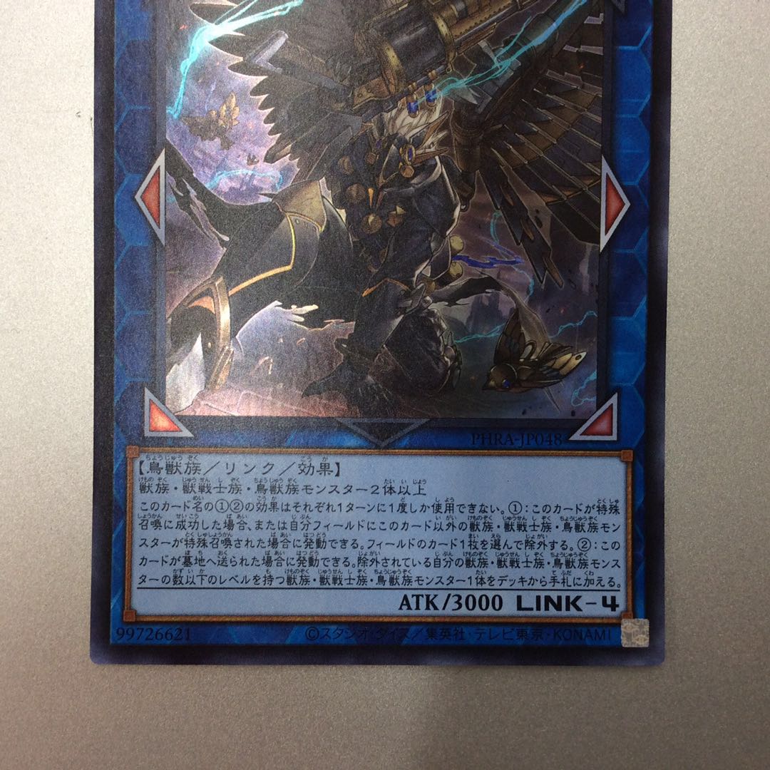 (Slight flaw) Iron Beast Front - Shraig the Wicked Bird Ultra Rare