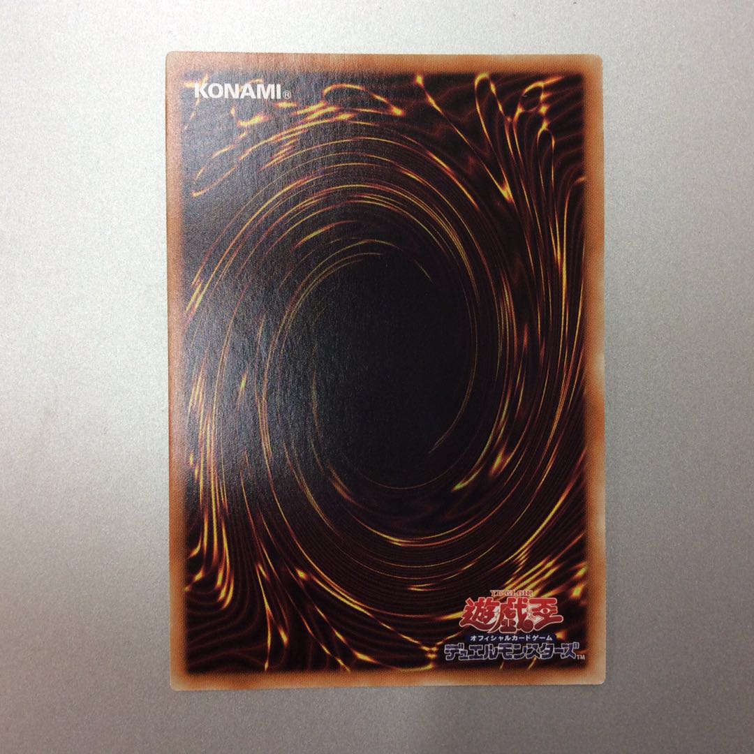 (Slight flaw) Iron Beast Front - Shraig the Wicked Bird Ultra Rare