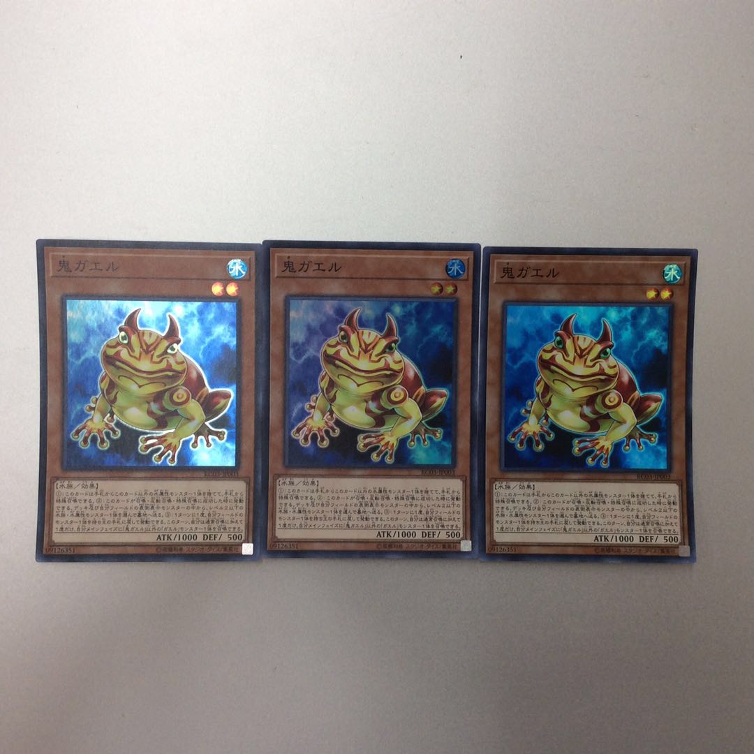 (Slightly flawed) Swap Frog Super Rare, set of 3.