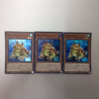 (Slightly flawed) Swap Frog Super Rare, set of 3.