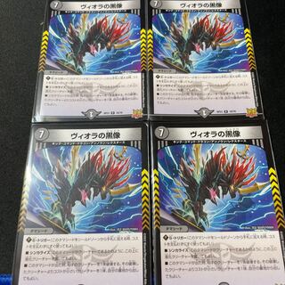 4 black statues of Viola