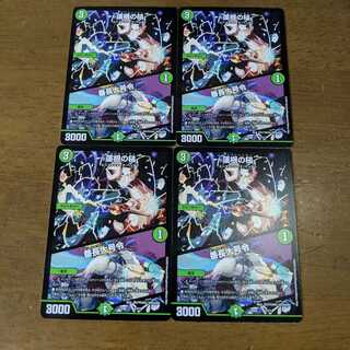 蓮根の槌/番長大号令　4枚