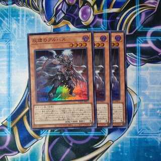 Albus of Ashes Super Rare, set of 3