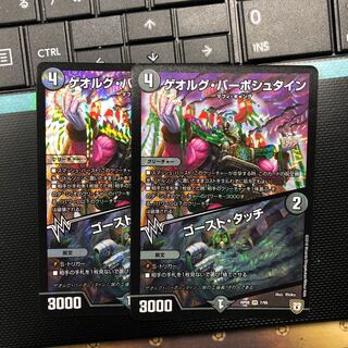 ゲオルグバーボシュタイン　ゴーストタッチ