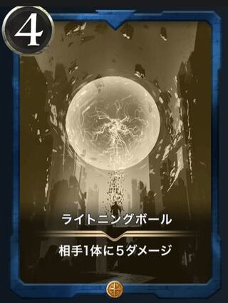 6/12 Extinct] 2 Lightning Balls (replica)