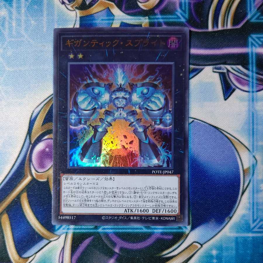 Gigantic Sprite Ultra Rare