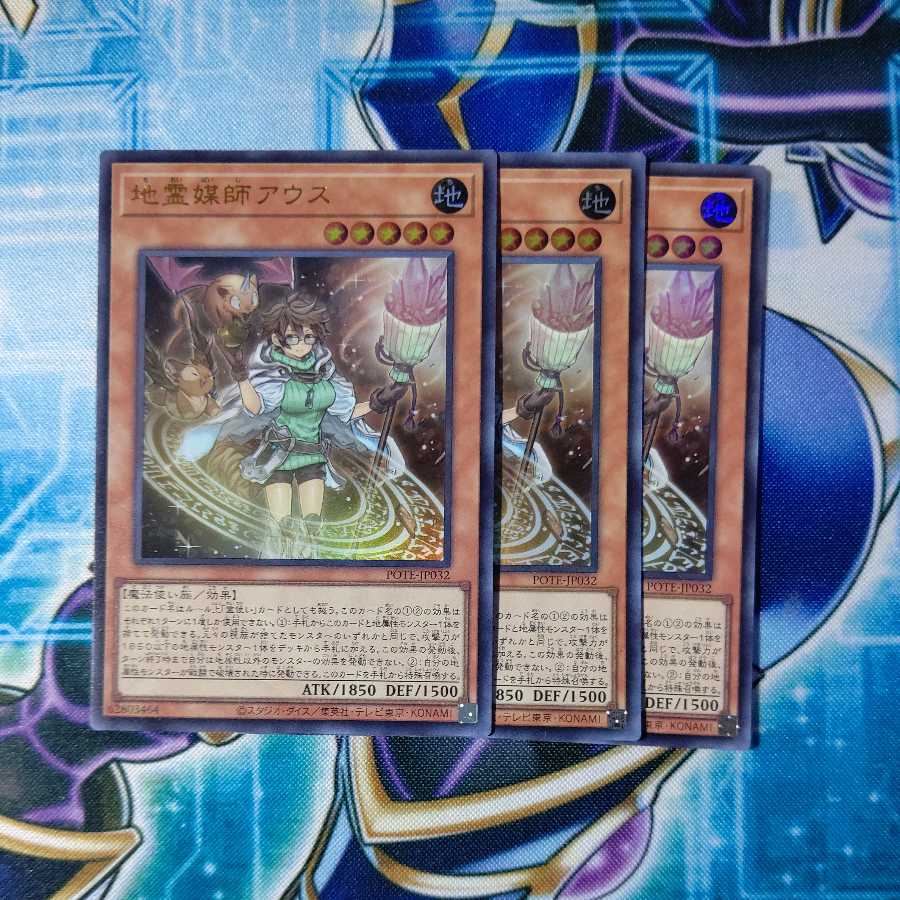 Earth Medium Aus Ultra Rare, set of 3