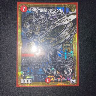 “罰怒”ブランド