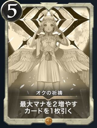 【6/12消滅】オクの祈祷(レプリカ)