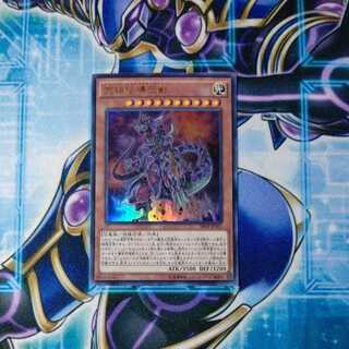 Ultimate Conductor Tyranno Ultra Rare