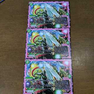 メガイノポンドソード　3枚