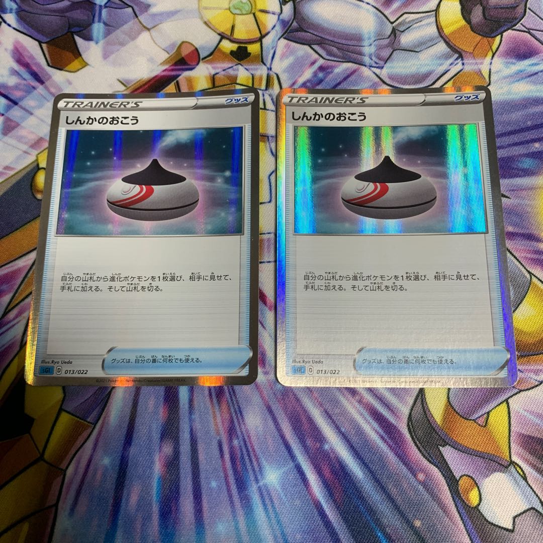 Evolution IncenseR + extra