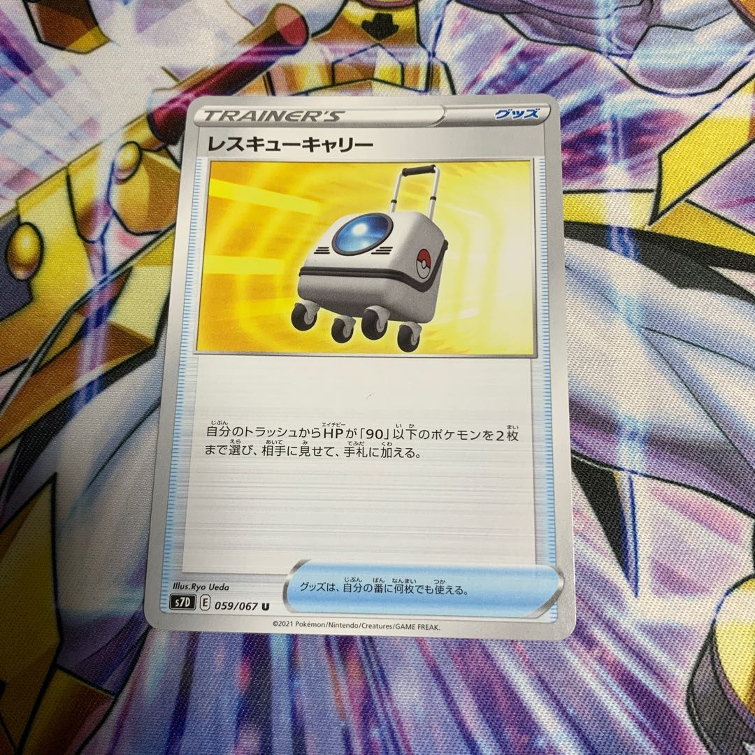 Evolution IncenseR + extra