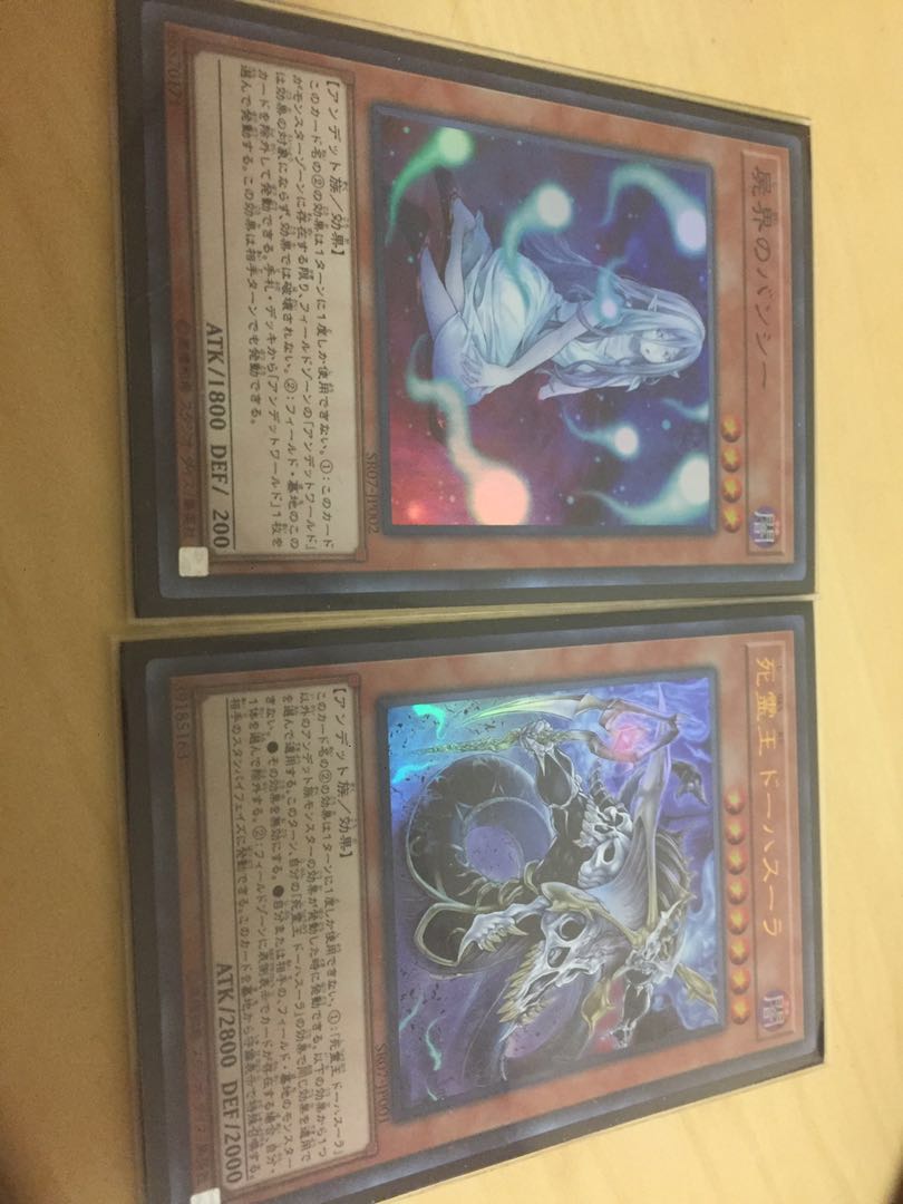 Necroworld Banshee Doomking Balerdroch