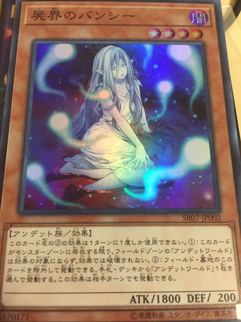 Necroworld Banshee Doomking Balerdroch