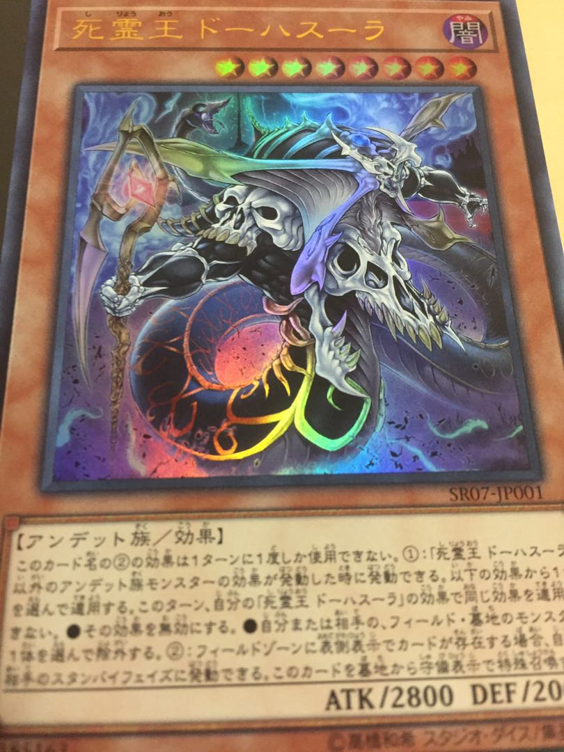 Necroworld Banshee Doomking Balerdroch