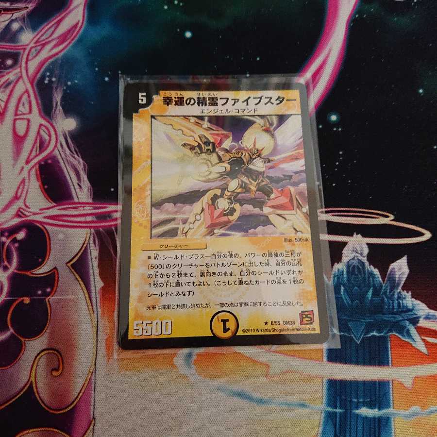 ファイブスター×1