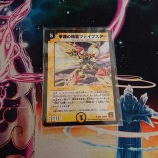 ファイブスター×1